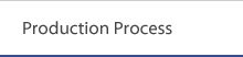 생산공정